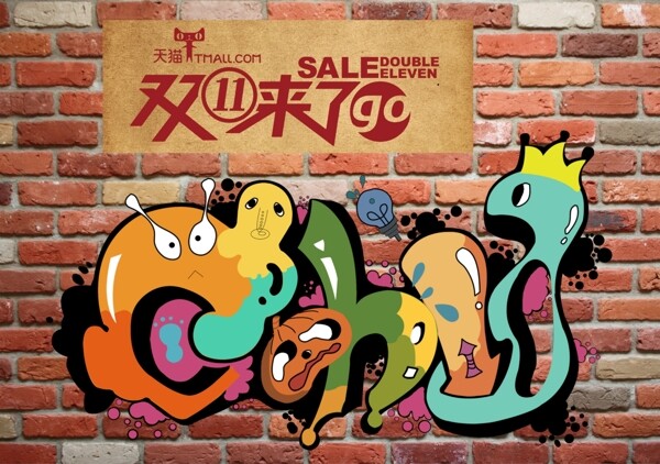 淘寶素材