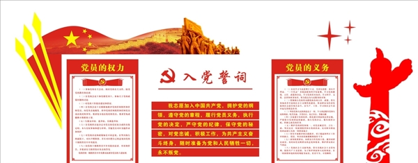 文化墻