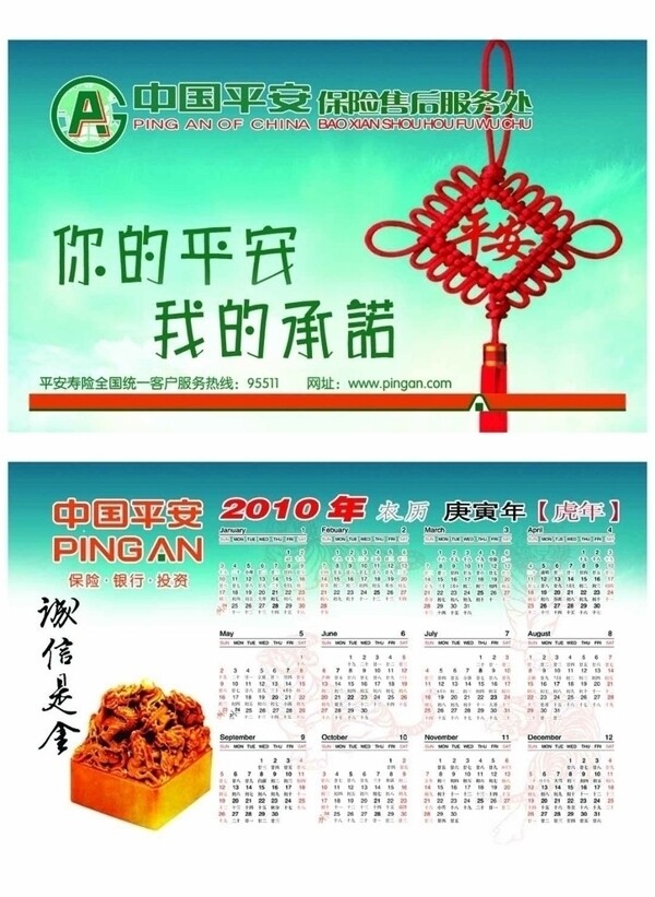 中國平安卡正被圖片