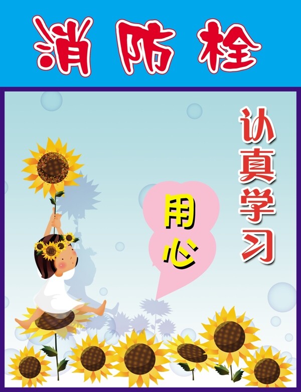 消防栓圖片