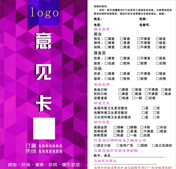 意見卡