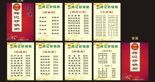 菜單圖片