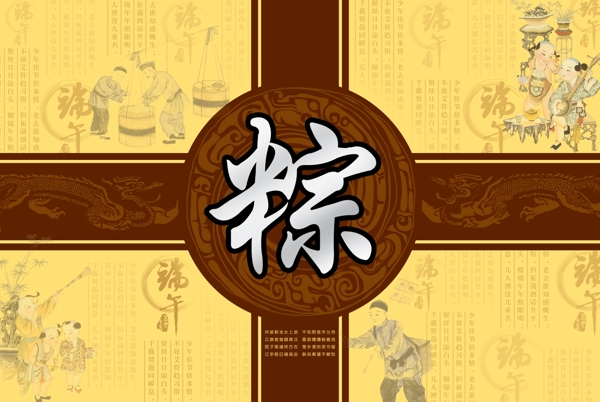 粽子圖片
