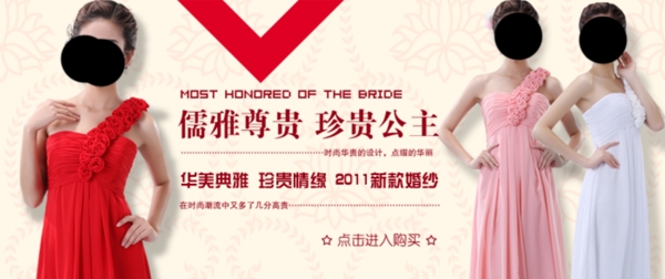 淘寶女裝海報(bào)