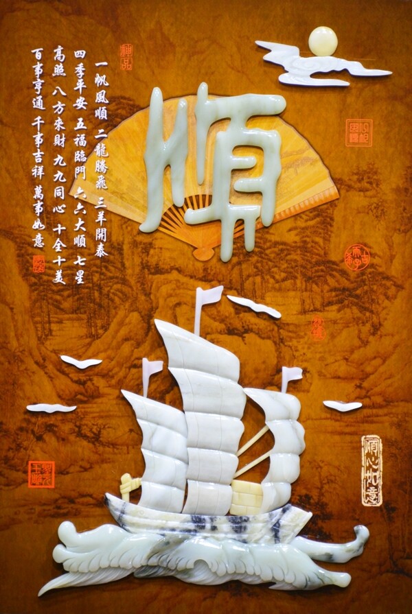 中式玉雕大氣一帆風順玄關(guān)背景墻