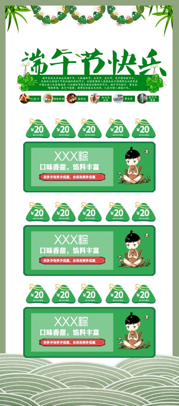 千庫(kù)原創(chuàng)端午節(jié)綠色X展架