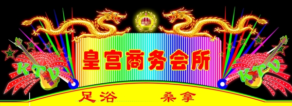 霓虹燈圖片