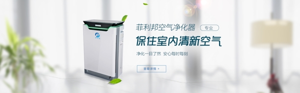 凈水器banner