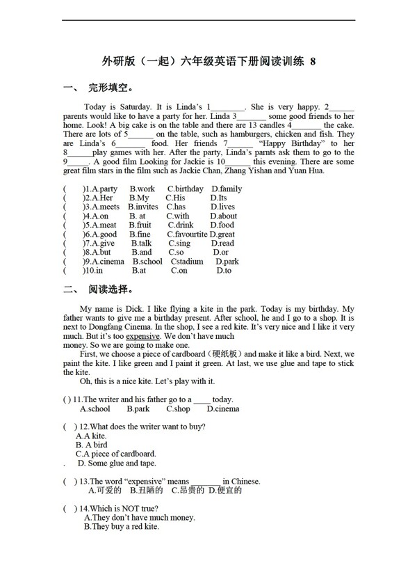 六年級下英語下冊閱讀訓(xùn)練8