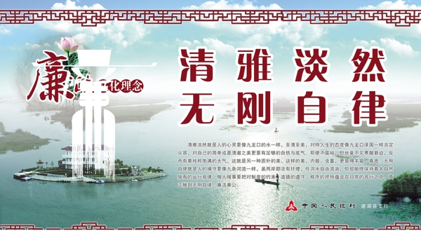 廉政建設(shè)