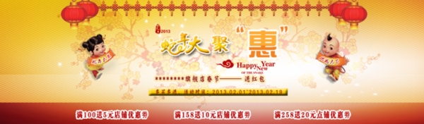 淘寶促銷(xiāo)海報(bào)