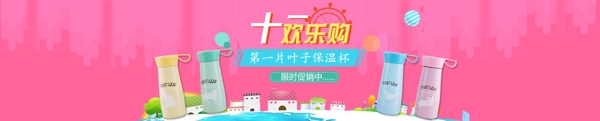 十一海報(bào)