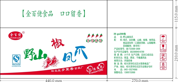 鳳爪圖片