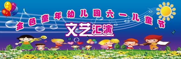 文藝匯演
