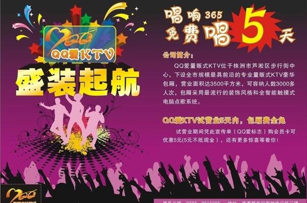 ktv單張圖片