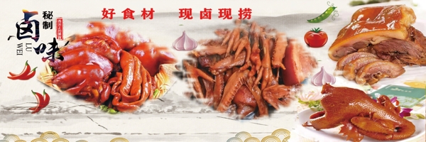 鹵肉