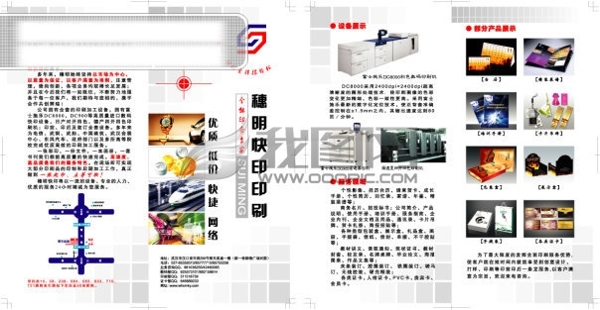 画册模版