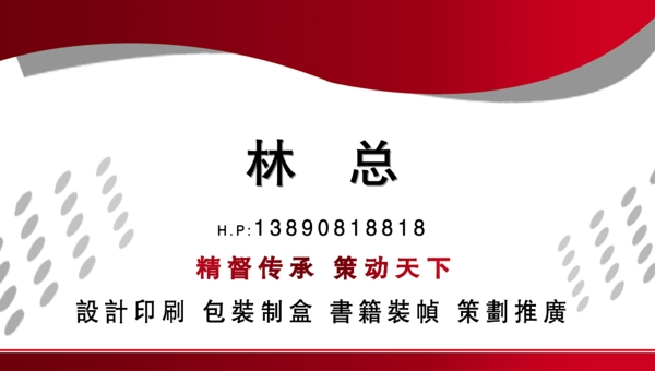 峰云廣告名片