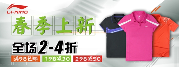 春季新品促銷圖片