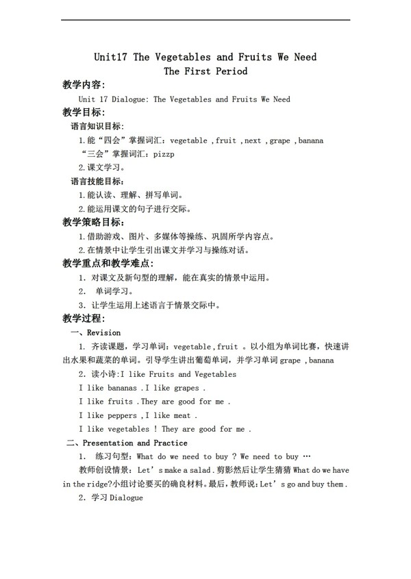 四年級(jí)下英語(yǔ)下冊(cè)教案Module6Unit17