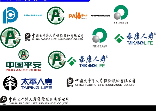保險類標志圖片