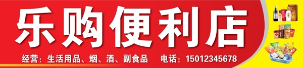 便利店招牌圖片
