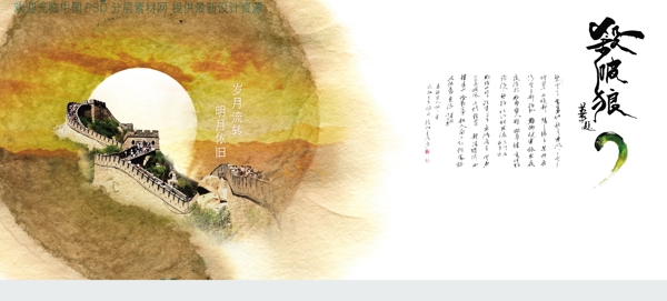 PSD中國風海報素材下載