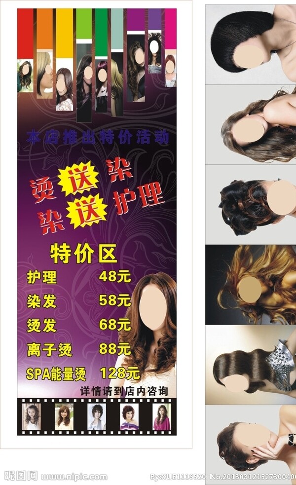 美發(fā)圖片