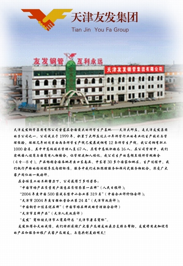 天津集團(tuán)效果圖設(shè)計(jì)