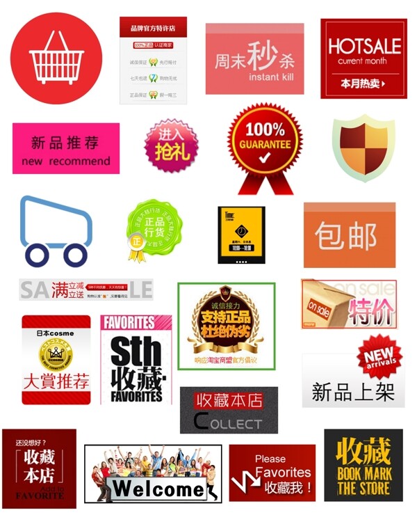 淘寶減價促銷psd圖片