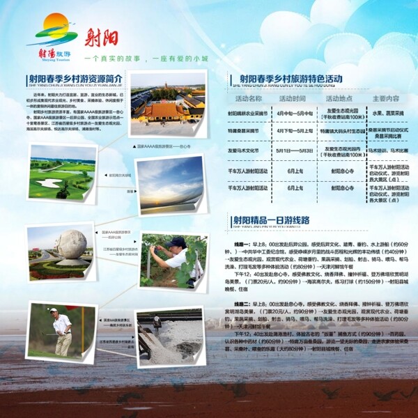 旅游