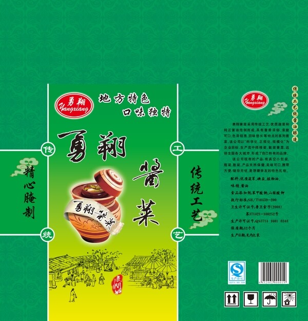 醬菜圖片