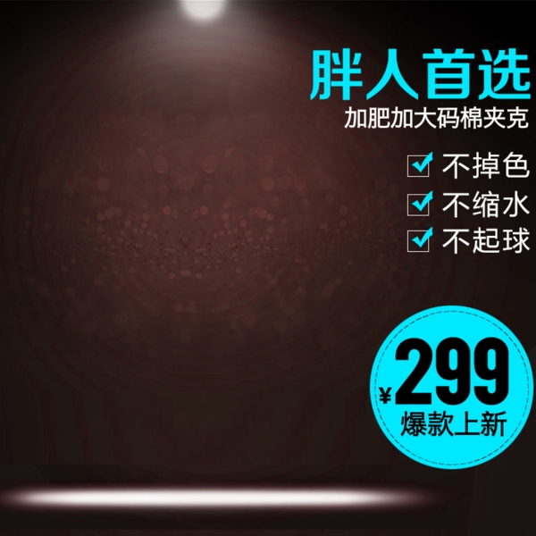 節(jié)日促銷模板
