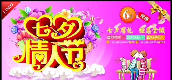 七夕情人節(jié)圖片
