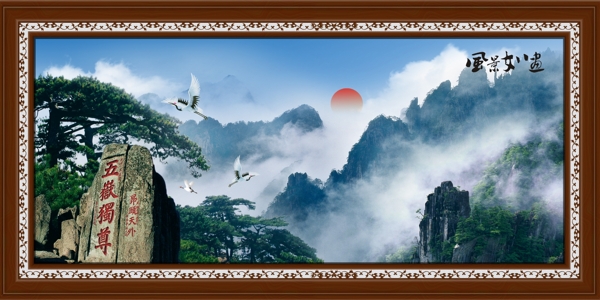 山水畫圖片