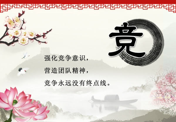競(jìng)勵(lì)志標(biāo)語(yǔ)校園展板