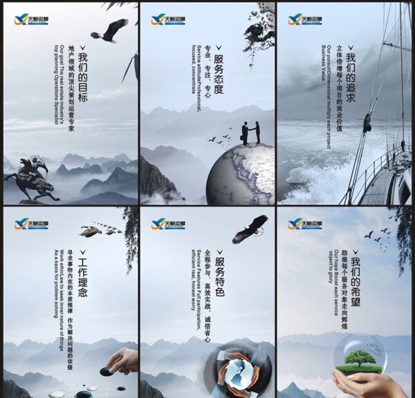 企業(yè)文化海報