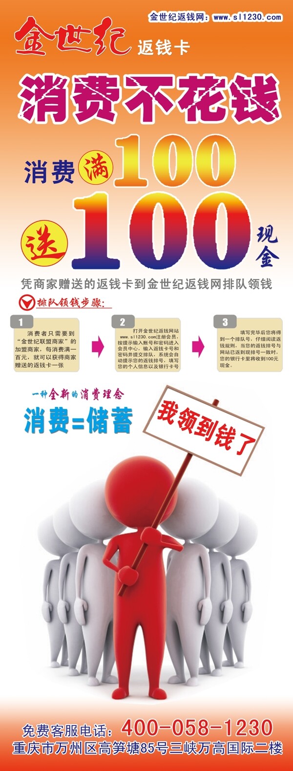 返錢網(wǎng)X展架圖片