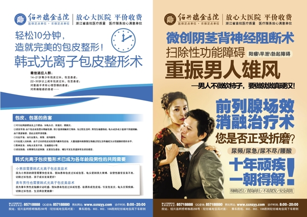 醫(yī)療雜志圖片