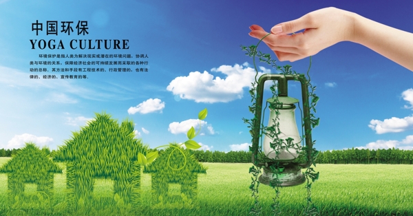 綠色衛(wèi)生保護(hù)環(huán)境關(guān)愛大自然