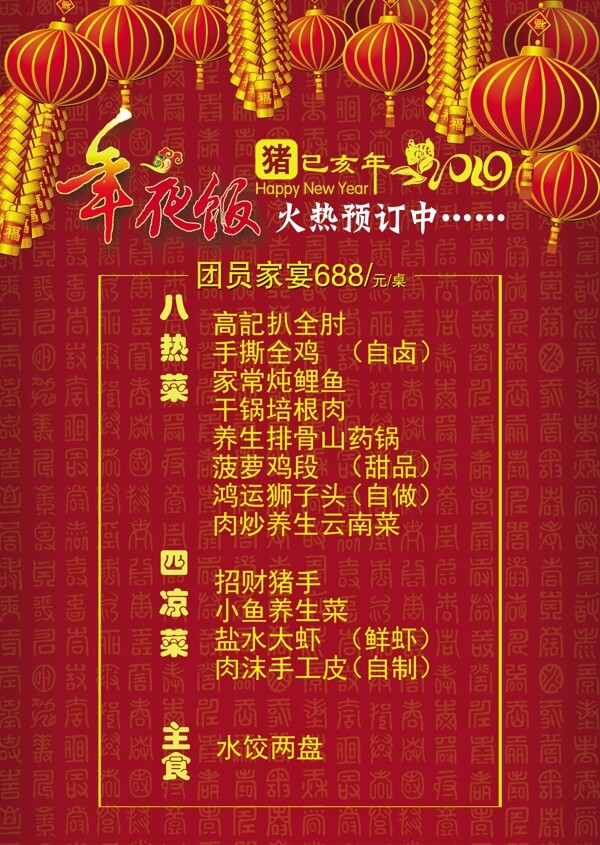 菜單