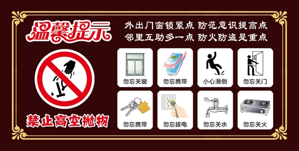 溫馨提示
