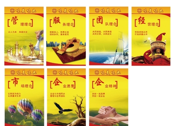 企業(yè)文化