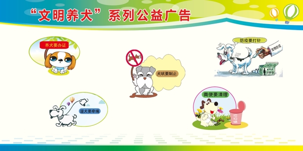 養(yǎng)狗