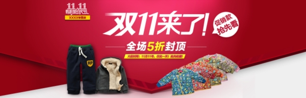 淘寶促銷海報(bào)