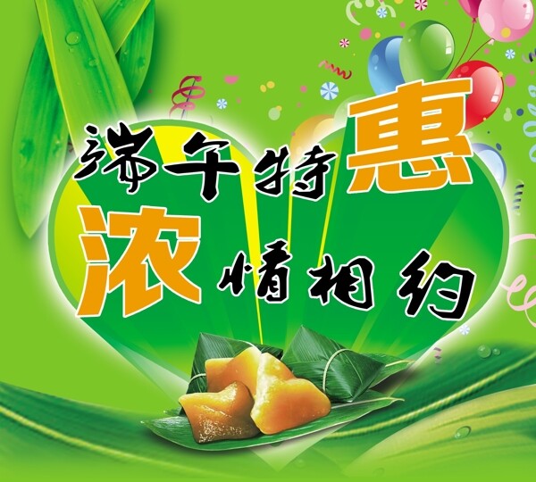 端午節(jié)圖片