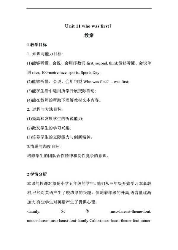五年級(jí)下英語(yǔ)Unit11Whowasfirst教案