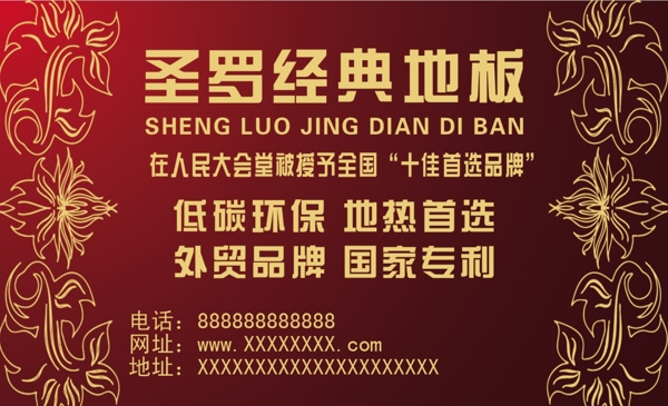 簡單古典花紋名片