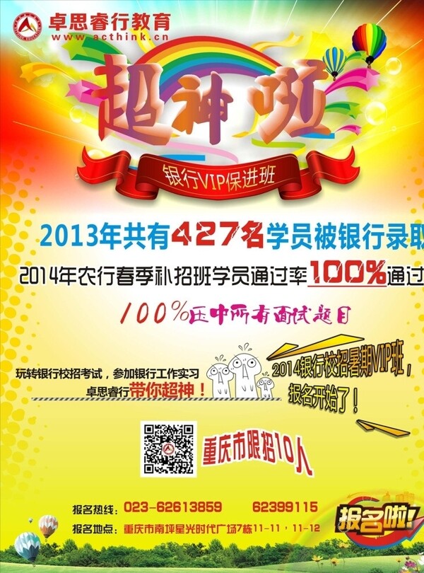 卓思海報圖片