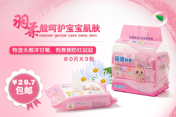 淘寶促銷海報(bào)